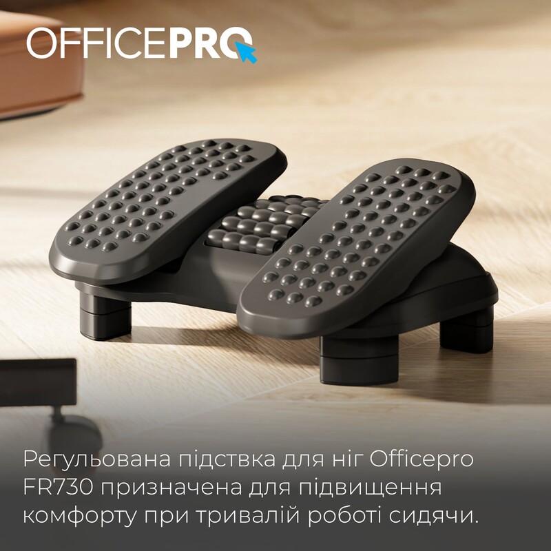 Регульована підставка для ніг OfficePro FR730