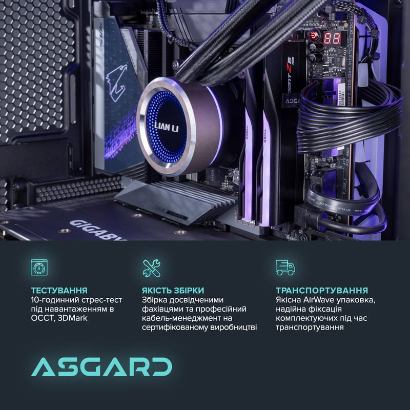 Персональный компьютер ASGARD (I149KF.64.S10.49.5476)