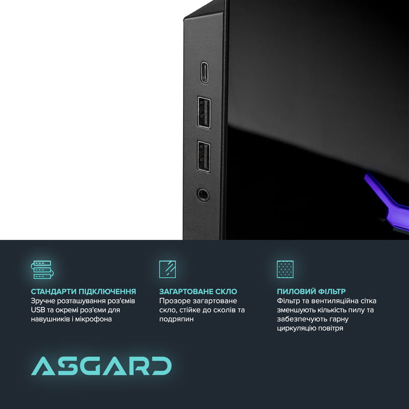 Персональный компьютер ASGARD (I149KF.64.S10.49.5476)