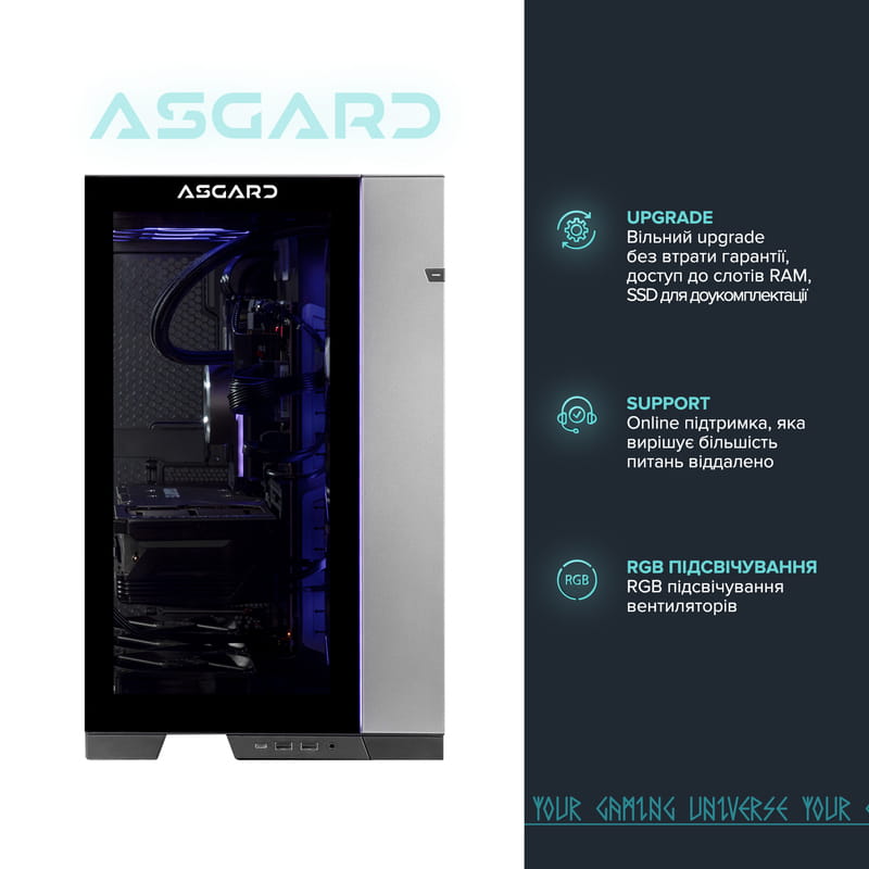 Персональный компьютер ASGARD (I149KF.64.S10.49.5476)