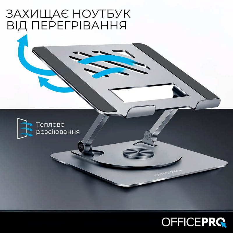 Подставка для ноутбука OfficePro LS799G