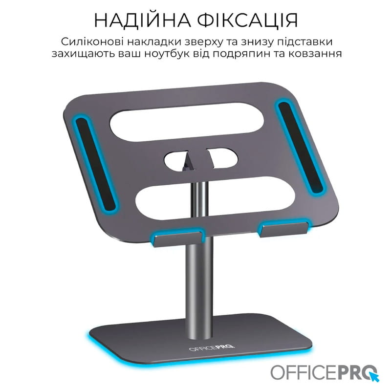 Подставка для ноутбука OfficePro LS956G