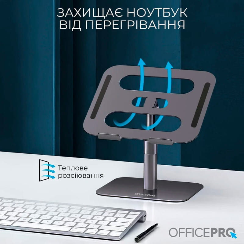 Подставка для ноутбука OfficePro LS956G