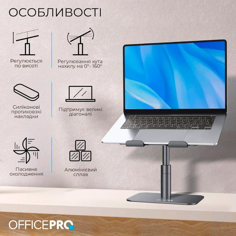 Подставка для ноутбука OfficePro LS956G