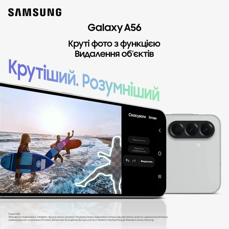 Смартфон Samsung Galaxy A56 5G 8/128GB Awesome Pink (SM-A566BLIAEUC)