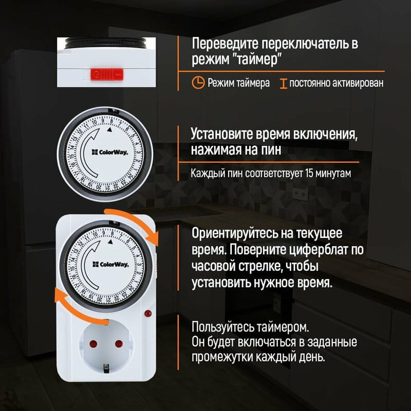 Таймер-розетка ColorWay (16A/3680W) механический суточный 24Н (CW-STM01-24H)