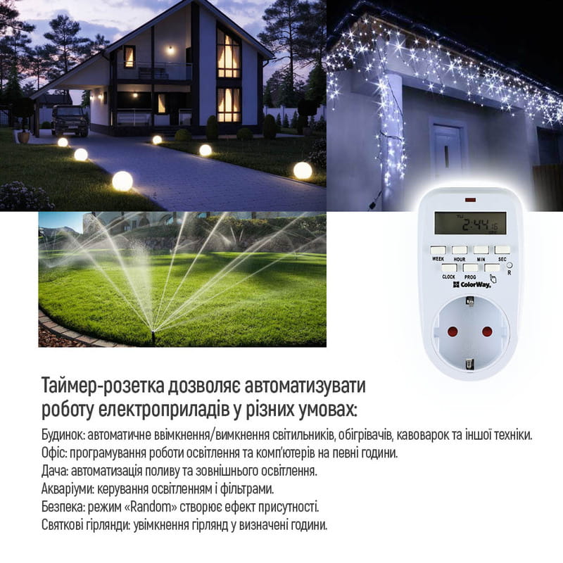 Таймер-розетка ColorWay (16A/3680W) электронный недельный 7D (CW-STE01-7D)