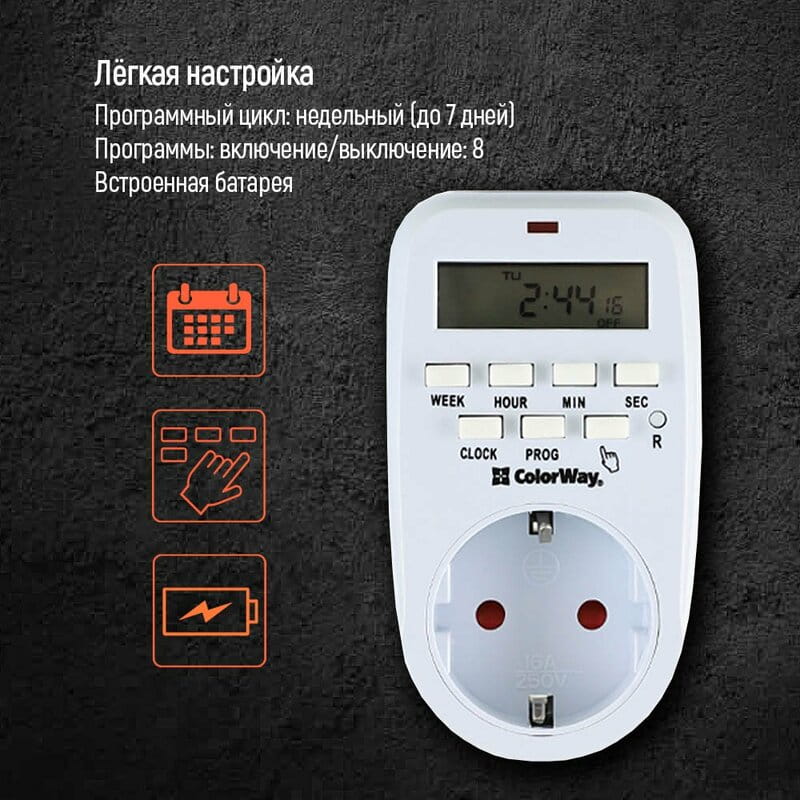 Таймер-розетка ColorWay (16A/3680W) электронный недельный 7D (CW-STE01-7D)