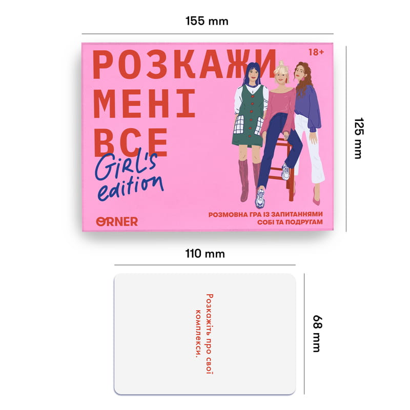 Разговорная игра Orner Расскажи мне все. Girl"s edition (orner-1928)