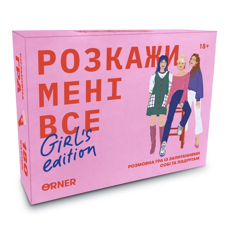 Разговорная игра Orner Расскажи мне все. Girl"s edition (orner-1928)