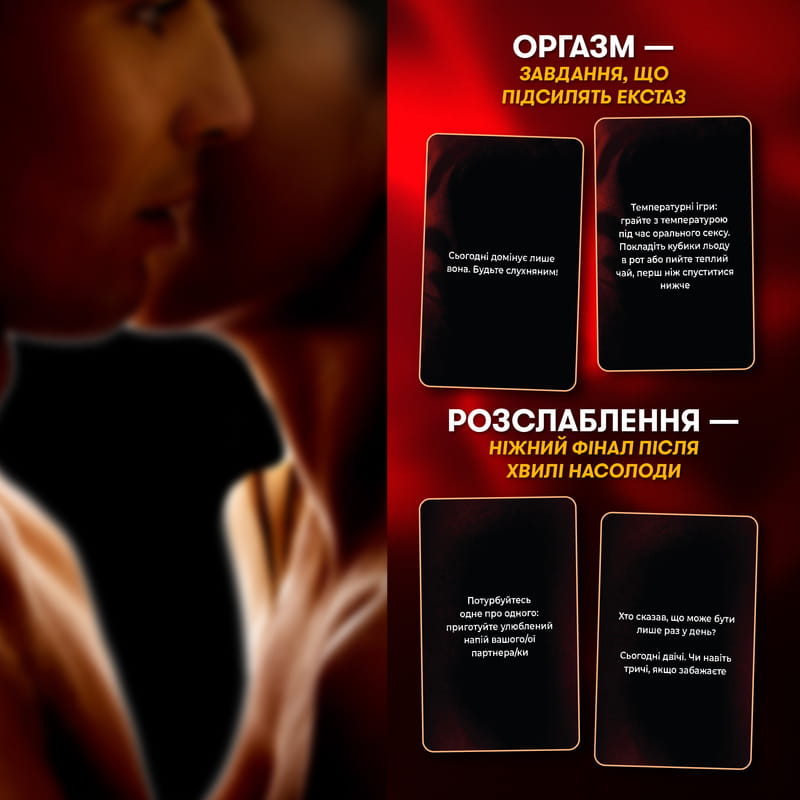Гра для закоханих Orner Секс-сценарії (orner-2866)