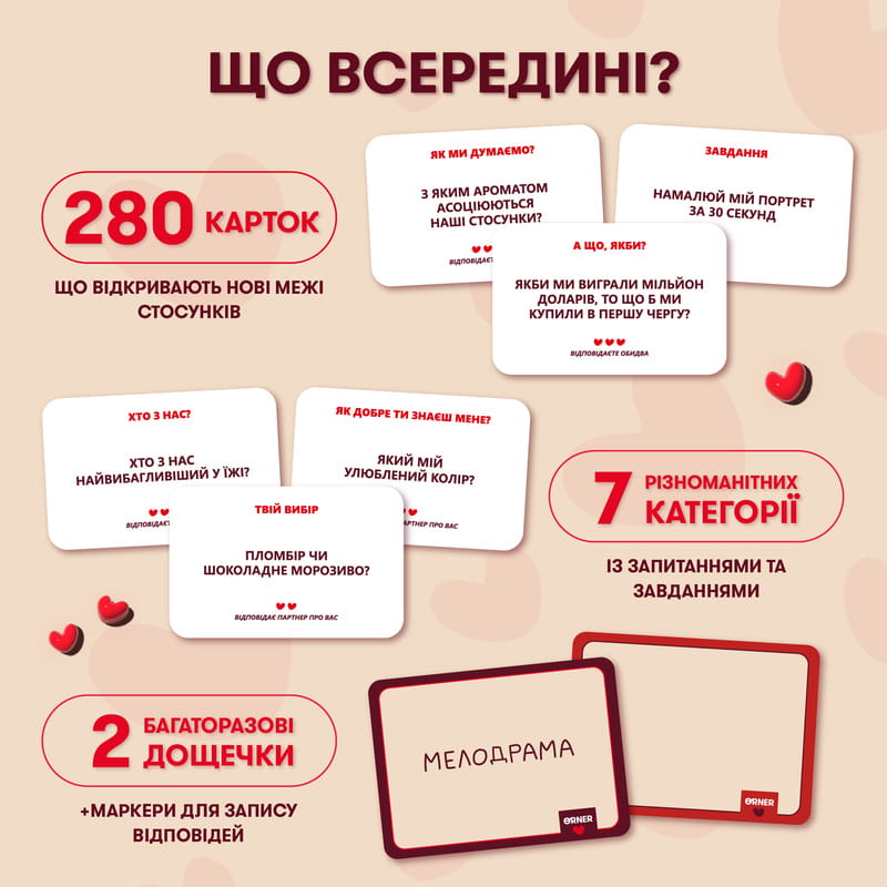 Игра для влюбленных Orner Мэтч! (orner-2867)