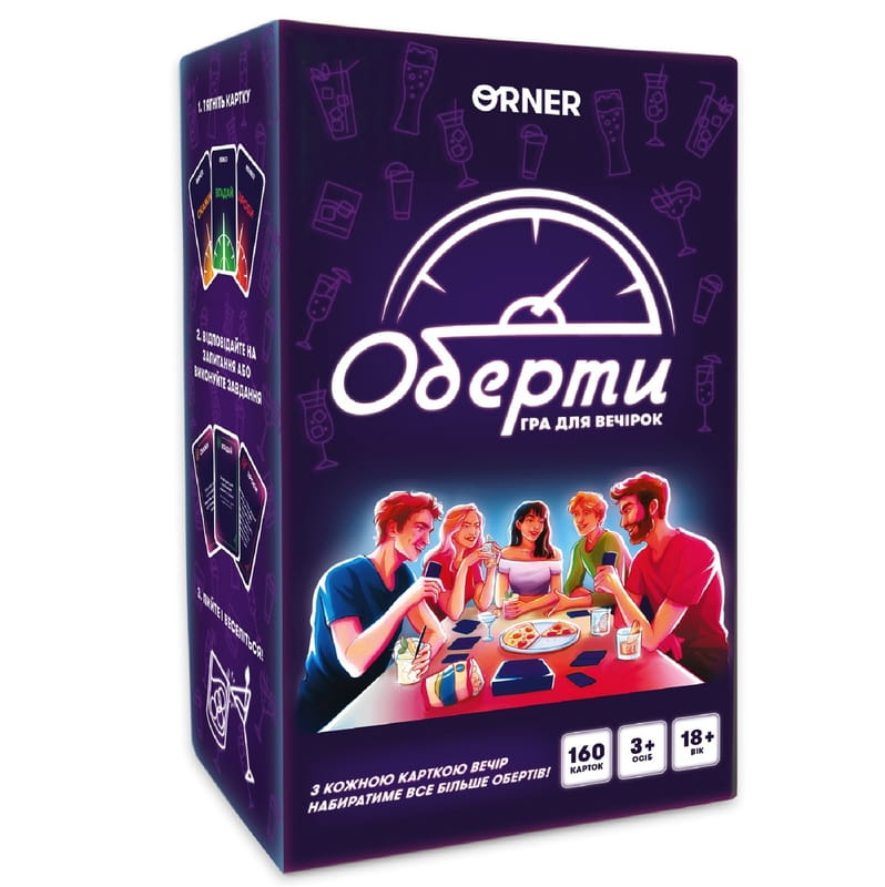 Гра для компанії Orner Оберти (orner-2686)