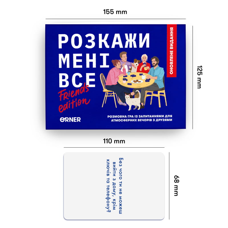 Разговорная игра Orner Расскажи мне все! Friends edition (orner-1607)