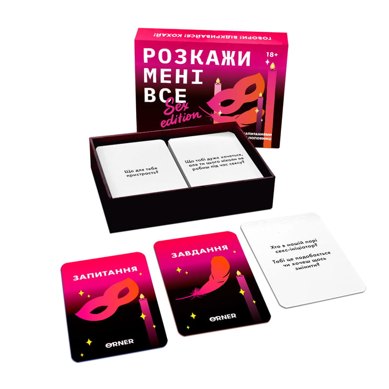 Разговорная игра Orner Расскажи мне все! Sex edition (orner-2677)