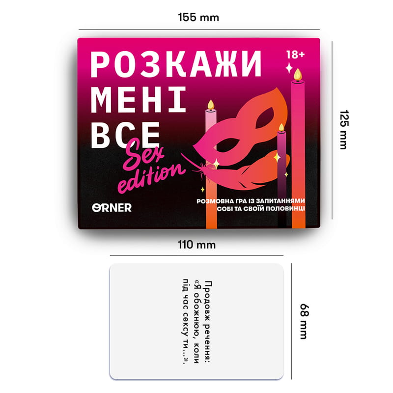 Разговорная игра Orner Расскажи мне все! Sex edition (orner-2677)