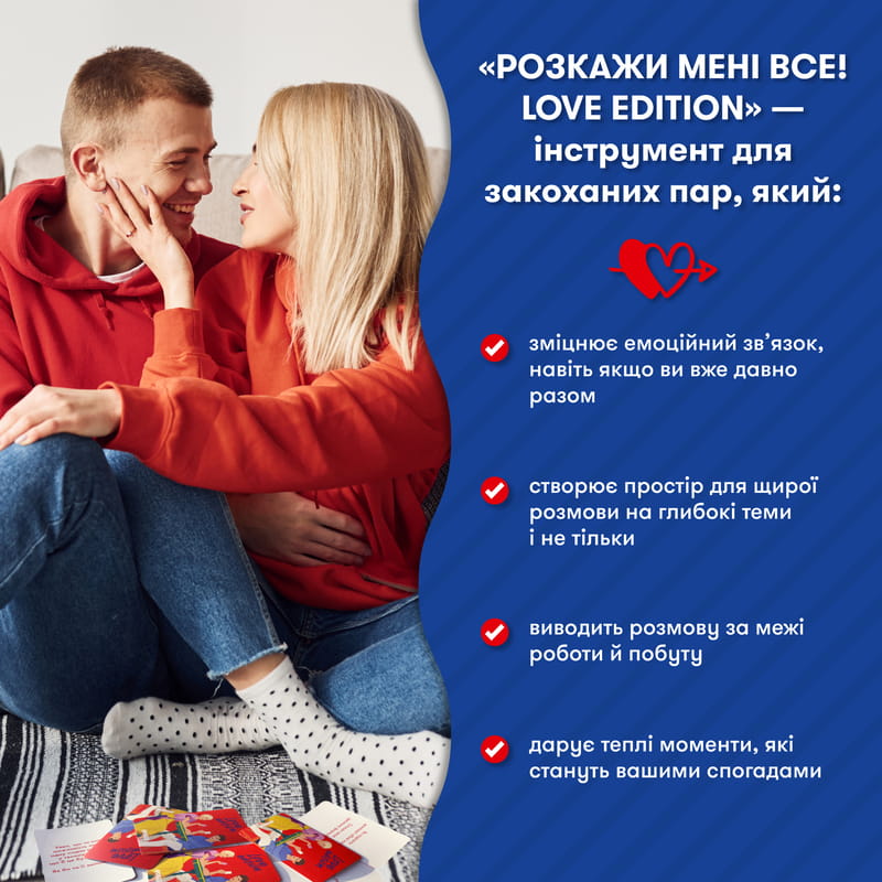 Разговорная игра Orner Расскажи мне все! Love edition (orner-1636)