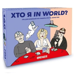 Игра для компании Orner Кто я in world? (orner-2618)