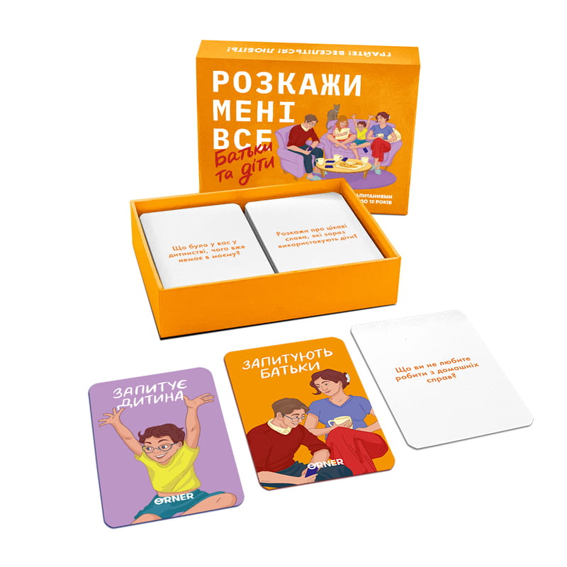 Розмовна гра Orner Розкажи мені все. Батьки та діти (orner-2104)