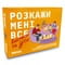 Фото - Розмовна гра Orner Розкажи мені все. Батьки та діти (orner-2104) | click.ua