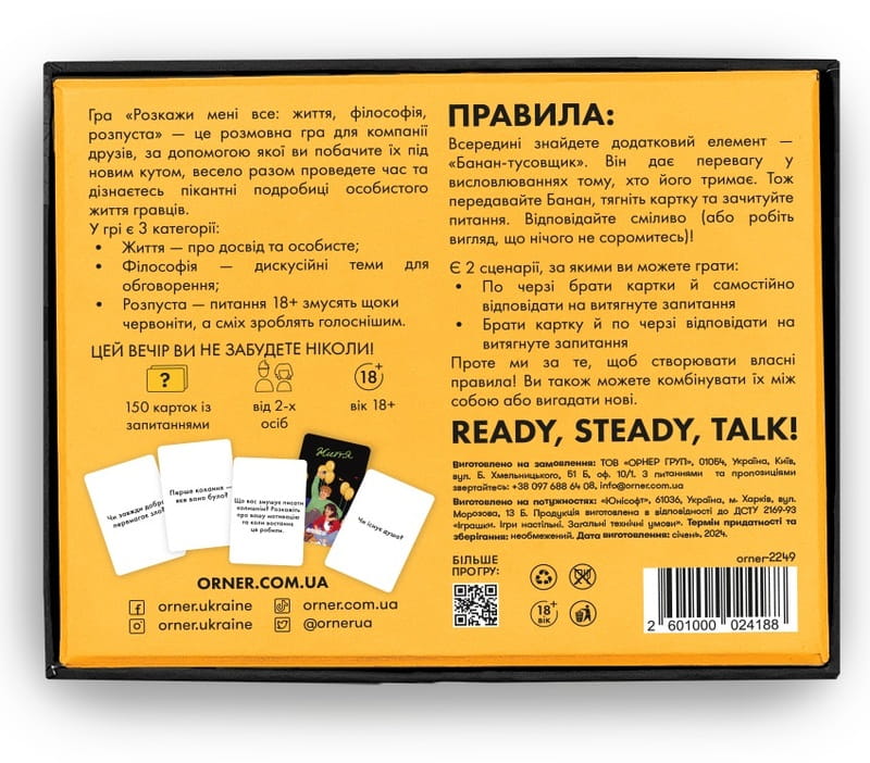 Разговорная игра Orner Расскажи мне все! Party edition (orner-2249)