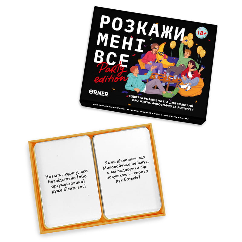 Разговорная игра Orner Расскажи мне все! Party edition (orner-2249)