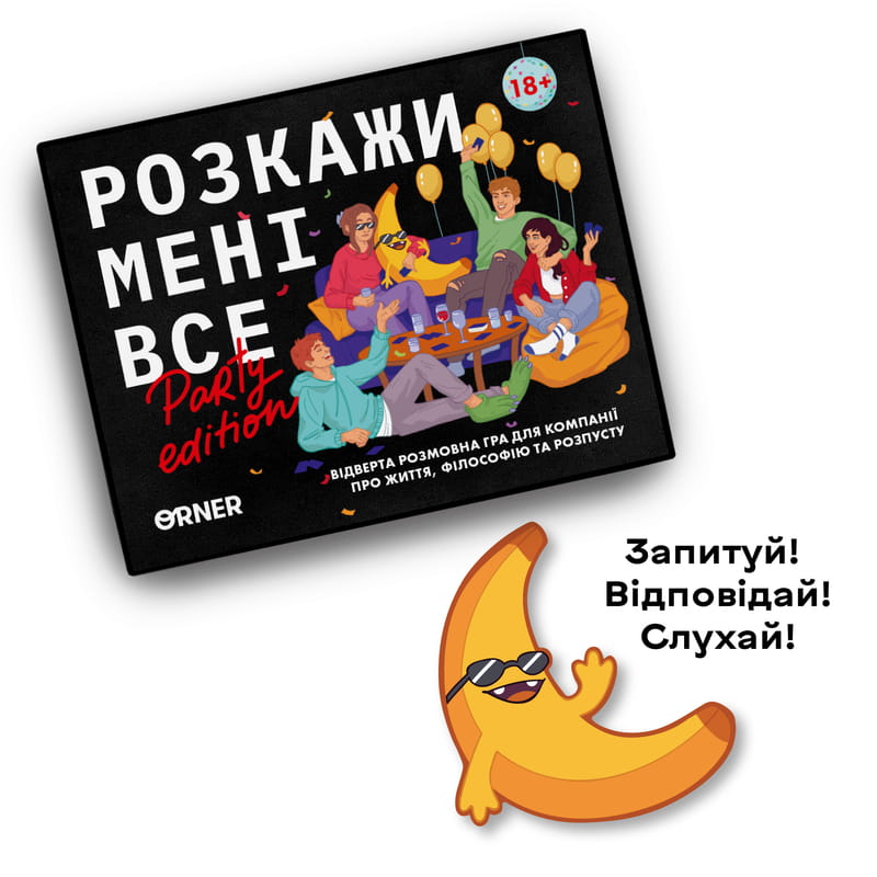 Разговорная игра Orner Расскажи мне все! Party edition (orner-2249)