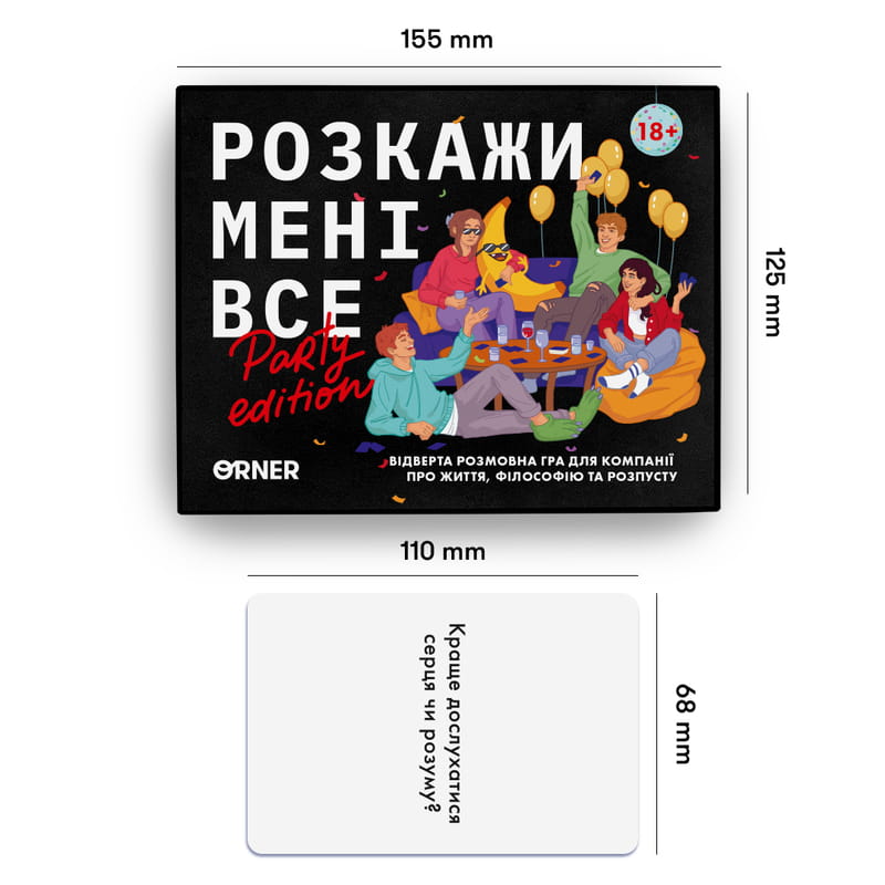 Разговорная игра Orner Расскажи мне все! Party edition (orner-2249)