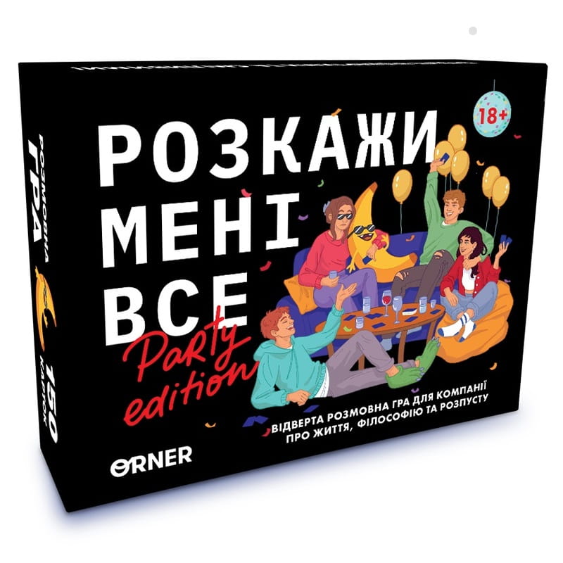 Разговорная игра Orner Расскажи мне все! Party edition (orner-2249)