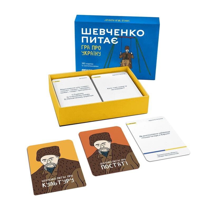 Разговорная игра Orner Шевченко спрашивает (orner-1909)