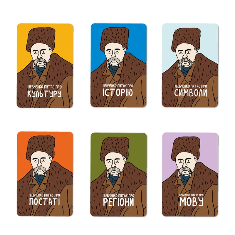 Разговорная игра Orner Шевченко спрашивает (orner-1909)