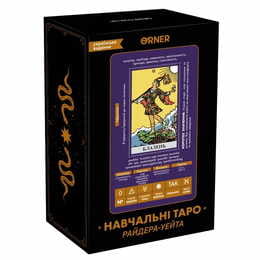 Карты Таро Orner Учебные Таро Райдера - Уэйта (orner-2684)