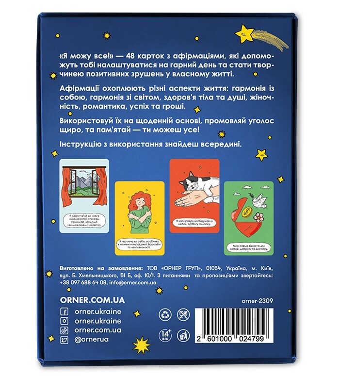 Карточки с аффирмациями Orner Я могу все! (orner-2309)