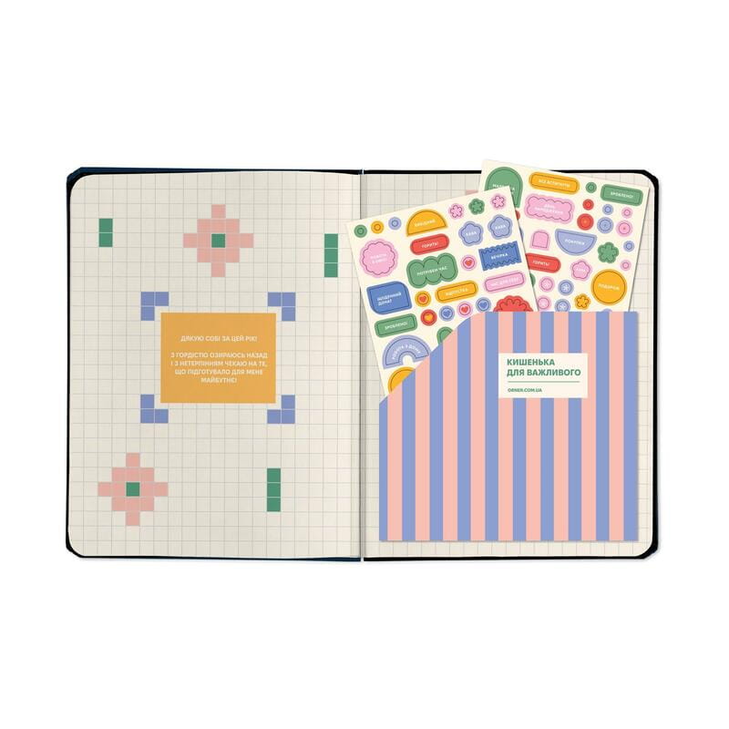 Планер Orner I have a magic plan, синій (orner-2735)