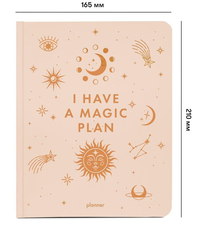 Планер Orner I have a magic plan, бежевый (orner-1960)