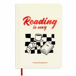 Дневник читательский Orner Reading is sexy (orner-2820)