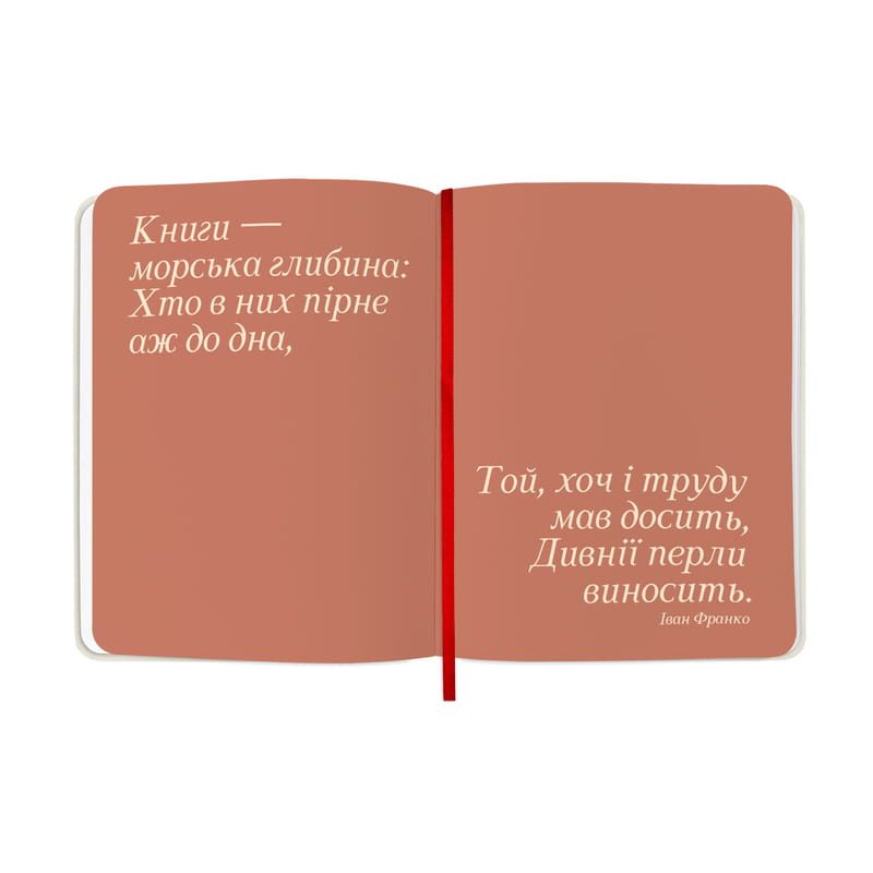 Дневник читательский Orner Reading is sexy (orner-2820)