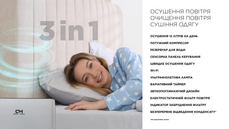 Осушитель воздуха Cooper&Hunter CH-D009WD10-20LDUWF