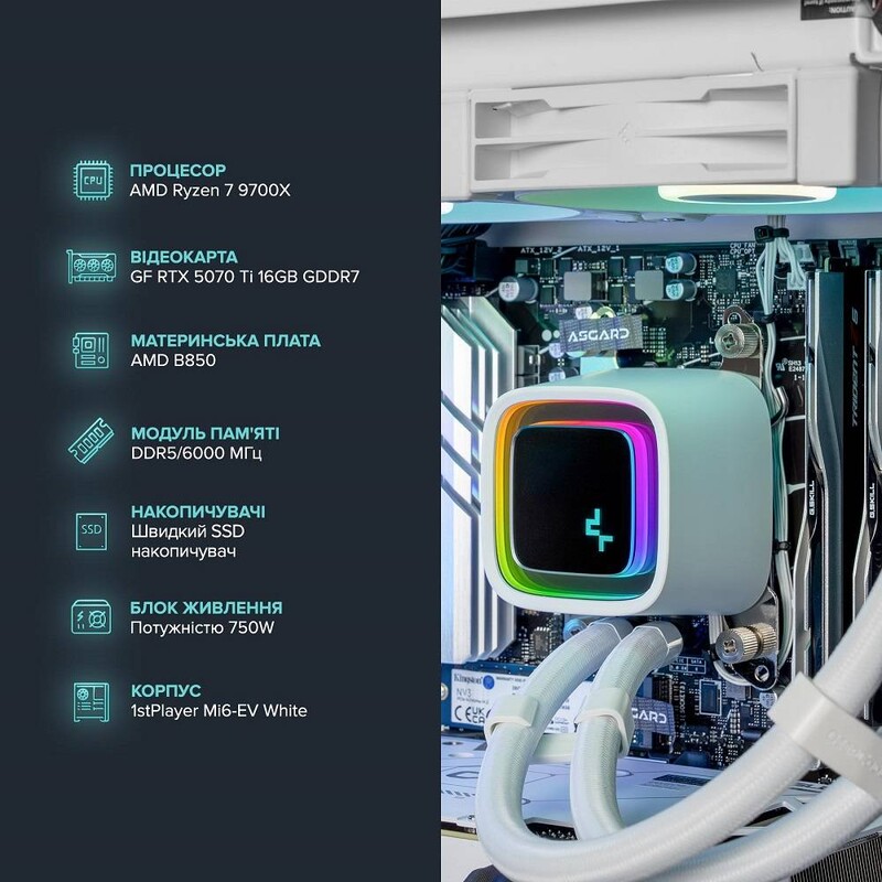 Персональний комп`ютер ASGARD Ran (A97X.64.S10.57T.5531)