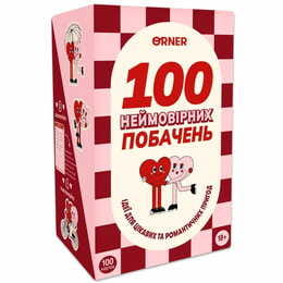 Игра для влюбленных Orner 100 невероятных свиданий (orner-2865)