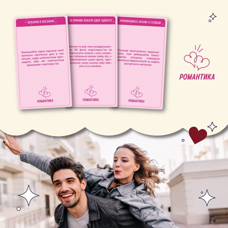 Игра для влюбленных Orner 100 невероятных свиданий (orner-2865)