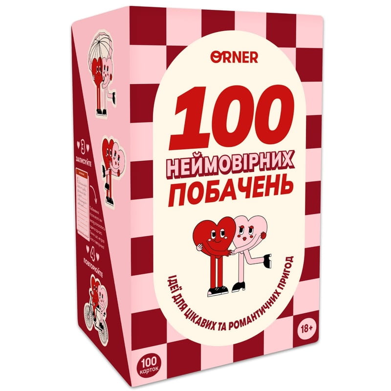 Игра для влюбленных Orner 100 невероятных свиданий (orner-2865)