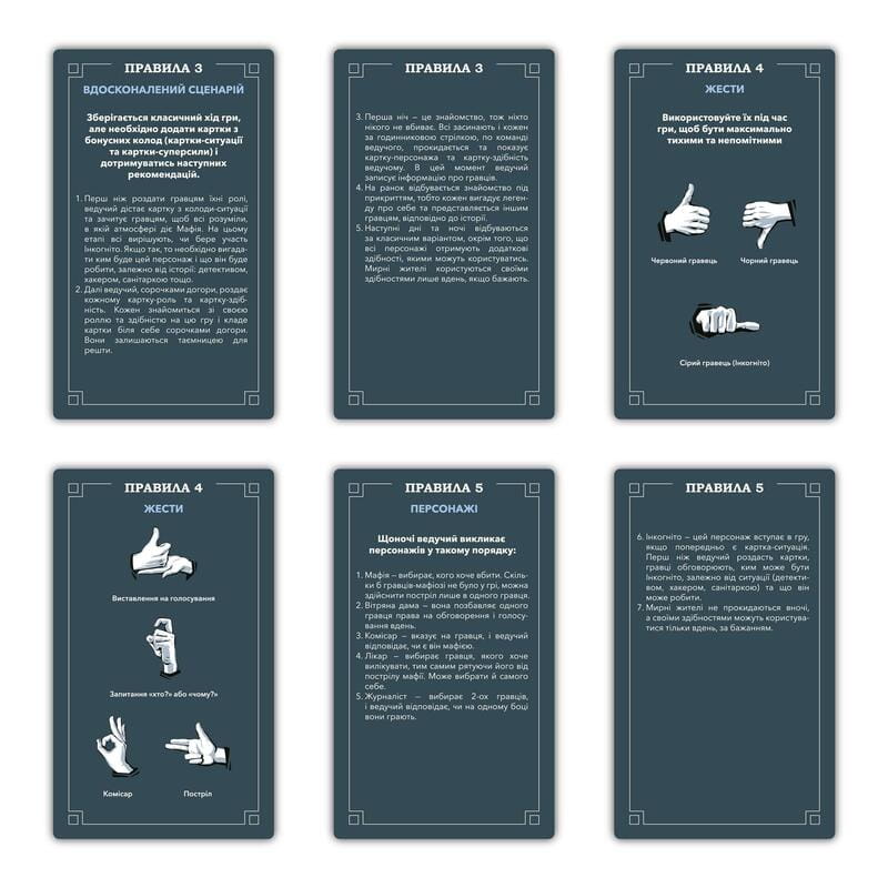 Гра для компанії Orner Мафія (orner-2734)