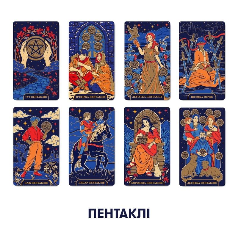 Карты Таро Orner Starlight Tarot (orner-2178)