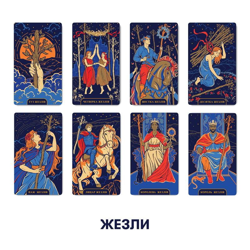 Карты Таро Orner Starlight Tarot (orner-2178)
