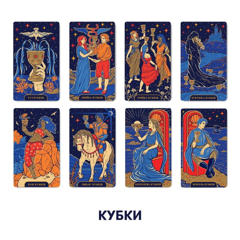 Карты Таро Orner Starlight Tarot (orner-2178)