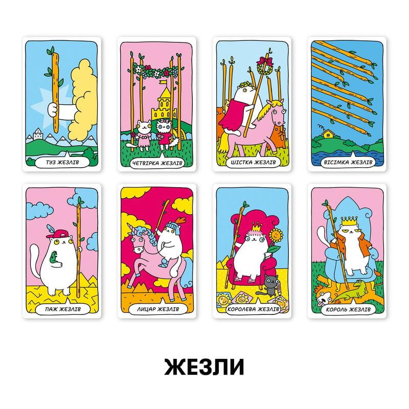 Карты Таро Orner Кошачье таро (orner-2327)