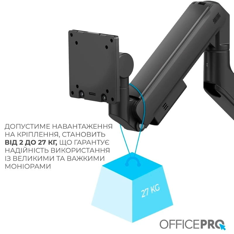 Кронштейн OfficePro MA851B (VESA200х200)