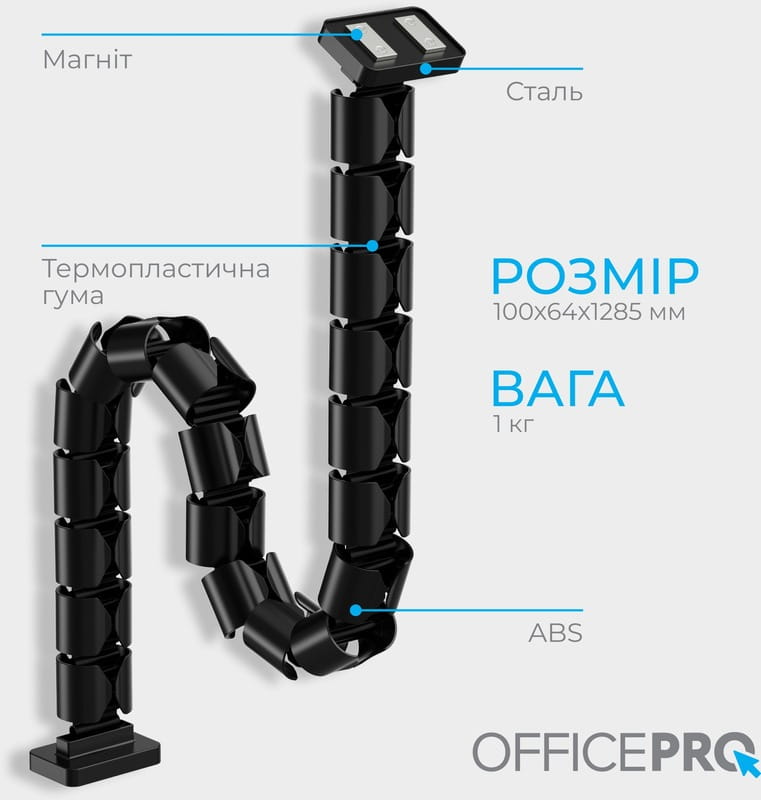 Органайзер для кабеля OfficePro CM790B Black