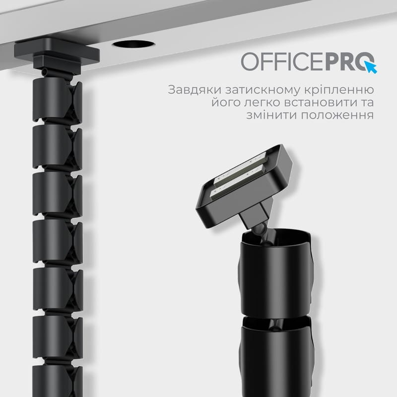Органайзер для кабеля OfficePro CM790B Black